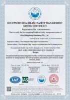 職業健康安全管理體系認證證書